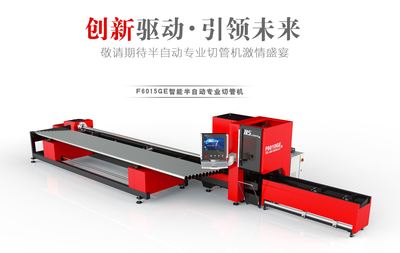 半自动激光切管机